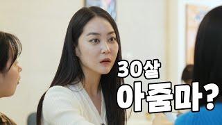 A Korean bachelorettes uncanny life in her 30s l 〈Avoid〉 EP.1