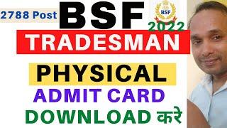 BSF Constable Tradesman Admit Card Download 2022  BSF Tradesman Admit Card Download 2022