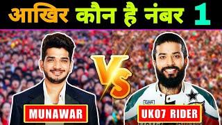 आखिर कौन है किस पर भारी   Munawar Faruqui VS UK07 Rider  Bigg Boss 17