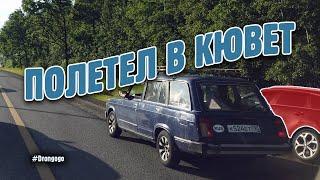 Обочечники А-105  - Обочечник полетел в кювет КАРМА ДЛЯ НАРУШИТЕЛЯ