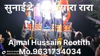 Seriya Mela 2024. Music Pro Reotith Vs Niraj dj madhopur तरवारा। Ajmal Hussain Reotith