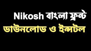 Nikosh bangla front download and install