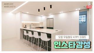 바론디자인  오창우림필유2차47PY  3D시안  공사완료동영상