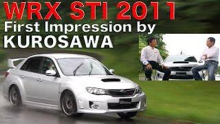 インプレッサWRX STI 2011モデル 黒澤元治 全開インプレッション【Best MOTORing】2011