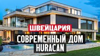 Жизнь в Швейцарии. Обзор современного дома в кантоне Швиц вместе с архитектором Патриком Симменом