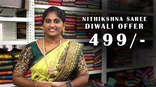 Nithikshna saree collection  elampillai trending saree  diwali sale  #saree #elampillai