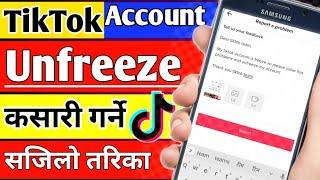 How to Unfreeze TikTok Account  Tiktok Id Kasari Unfreeze Garne  Tiktok account Unfreeze kaise ?