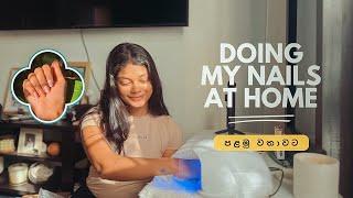 Home Nails Spa - සිංහල vlog