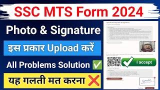 ssc mts form me photo or signature kaise upload kare  ssc mts photo and signature size 2024 