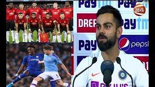 খেলার খবর  Sports 24  24 November 2019