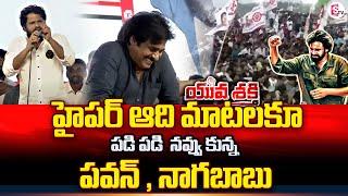 Hyper Aadi Speech At Yuvasakthi Public Meeting  Pawan Kalyan  Janasena  SumanTV