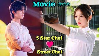 Handsome Chef  Street Chef Girl 2024 Sweet Trap Chinese Movie Explain in Hindi  Hindi Dubbed.