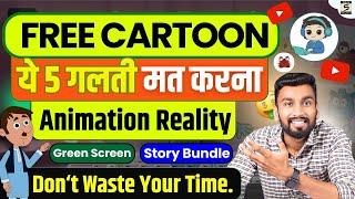 Dont Waste Your Time In 2D Animation  Cartoon Animation Story Kaise Banaen  2D Animation Reality