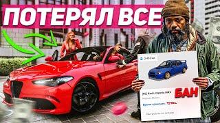 ТЫ МОЖЕШЬ ПОТЕРЯТЬ СВОЮ МАШИНУ ЗА ОДНУ МИНУТУ на MAJESTIC RP GTA 5 RP