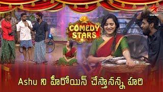 Hari & Team Super Comedy  Comedy Stars Episode 2 Highlights  Season 2  Star Maa