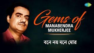 Bengali Gems Of Manabendra Mukherjee - Bone Noy Mone Mor  Old Bengali Songs  #ManabendraMukherjee