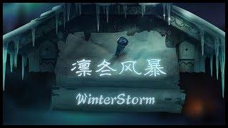 Frostivus 2017  WINTERSTORM