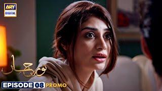 New Noor Jahan Episode 8  Promo  ARY Digital