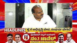 News Headlines @9PM  28-06-2024  @newsfirstkannada