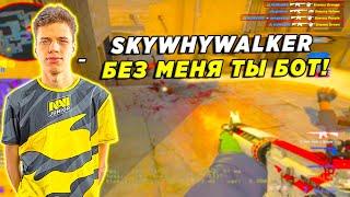 AUNKERE ЖЕСТКО БУСТИТ SKYWHYWALKER НА 5К ЭЛО  АУНКЕР И СТРОГО ИГРАЮТ С ВОЛКЕРОМ CSGO