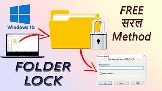 How to lock folder in Windows 10 easily  PC me Folder Lock kaise karen  Hindi