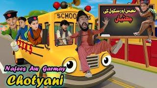 Nafees Aw Da Garmey Chotyany  Pashto Funny Video  Pashto Drama 2023