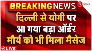 PM Modi Big Decision On CM Yogi-Keshav Maurya LIVE  मोदी ने योगी पर दिया बड़ा ऑर्डर Breaking News