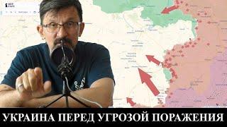 Аналитика войны июль 2024 угроза стратегического поражения Украины