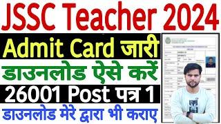 JSSC Teacher Admit Card 2024 Download Kaise Kare  Jharkhand Teacher Admit Card 2024 Download Link