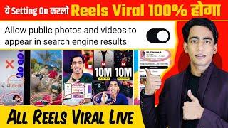 Instagram Allow Public Photos And Videos To Appear In Search Engine Results  Reels Viral Kaise Kare