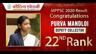 MPPSC 2020 Result  Purva Mandloi - Deputy Collector  Rank 22nd  Kautilya Academy