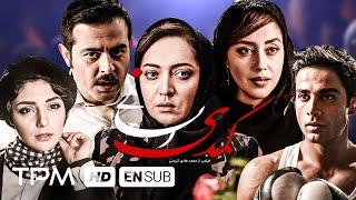 هومن سیدی، نیکی کریمی، آرمان درویش در فیلم سینمایی کمدی انسانی - Comedy Ensani