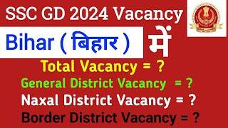 SSC GD BIHAR TOTAL VACANCY 2024  SSC GD BIHAR CATEGORY WISE VACANCY 2024  SSC GD BIHAR 2024