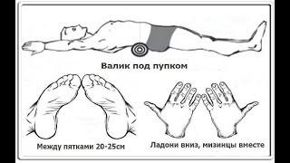 Техника оздоровление спины по Фукуцудзи