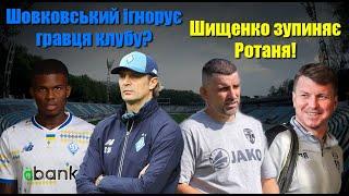 В Динамо конфлікт з Шовковським? Як Оболонь зупинила Олександрію Багато ЕКСКЛЮЗИВІВ - 4 інтверю