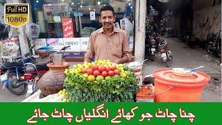 Roadside Chana Chaat Stall  Lahore ki Mashoor Chana Chaat  Street Food of Lahore Pakistan