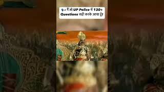 Up police answer key aane ke bad  l l #uppolice #uppoliceanswerkey #answerkey #uppoliceconstable