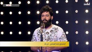 المتسابق احمد العسكري - ذي قار  برنامج منشد العراق  قناة الطليعة الفضائية