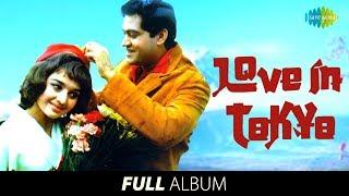 Love In Tokyo  Full Album  Joy Mukherjee  Asha Parekh  Le Gayi Dil Kudiya  Sayonara