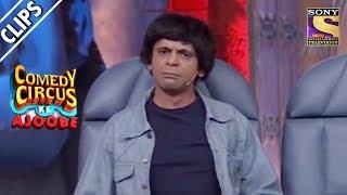 Sunil Grover Impersonates Dharmendra  Comedy Circus Ke Ajoobe