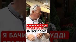 «А ми можемо сказати що в Україні нормальна судова система» – українці про довіру до суддів