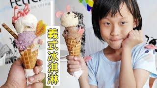 English subtitles Lei Lei go to eat Ice Cream Cone BEST GELATO IN TAINAN