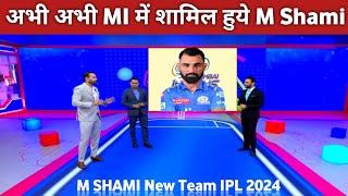 IPL 2024 Trade Window - Mohammed Shami Trade To Mumbai Indians For IPL  2024  M Shami Trade News