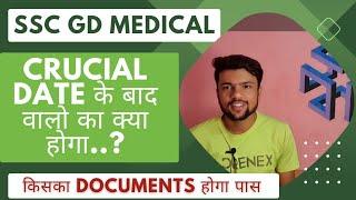  SSC GD Crucial Date का फंडा  किसका documents होगा रिजेक्ट