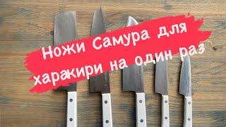 Честный отзыв на ножи Samura Harakiri  Самура Харакири