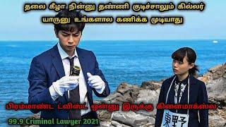 மிஸ் பண்ணிடவே கூடாத செம ட்விஸ்ட் ஆன படம்Japanese Movies In Tamil Tamil dubbed Movies  Dubz Tamizh