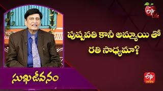 Pushpavathi But is it Possible to Have Sex With a Girl?  Sukhajeevanam  26th  May 2022   ETV Life