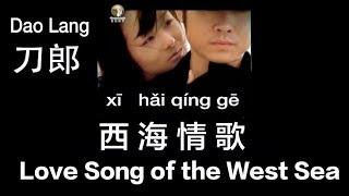 A true touching love story CHNENGPinyin “Love Song of the West Sea” by Dao Lang - 刀郎《西海情歌》MV