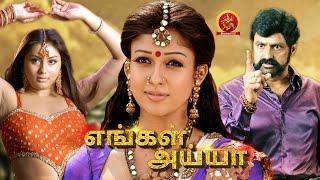 Nayanthara Latest Blockbuster Tamil Movie  Engal Ayya  Namitha  Balakrishna  Sneha Ullal