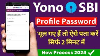 sbi yono profile password forget  how to reset yono sbi profile password  yono profile password